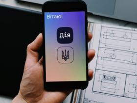 Замовити дублікат втрачених або пошкоджених документів можна через Дію
