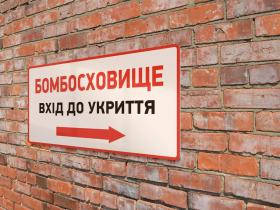 8 років позбавлення волі за зачинені укриття/бомбосховища - пропонуються відповідні зміни у законодавство