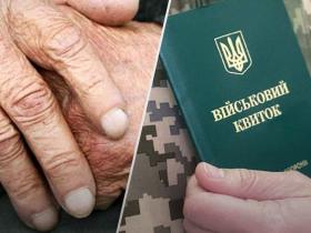 Відстрочка від мобілізації: як підтвердити постійний догляд за особою, яка його потребує?