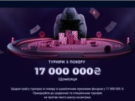 Покер в Украине: популярные платформы и анализ Vbet