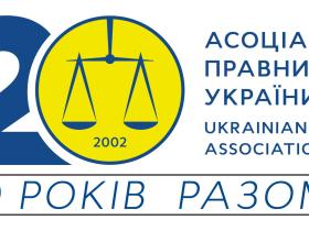 Комітет АПУ надав зауваження та пропозиції до проєкту Закону щодо вдосконалення діяльності АМКУ