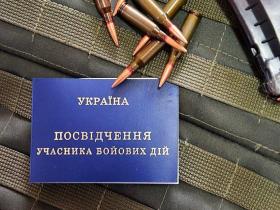 Підстави для надання статусу учасника бойових дій: що варто знати військовослужбовцям?