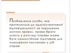 Оскарження постанови митниці про притягнення до адмінвідповідальності за порушення митних правил