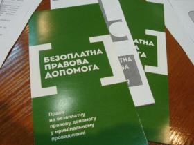 Чи можуть діти самостійно отримати безоплатну юридичну допомогу і з якого віку?