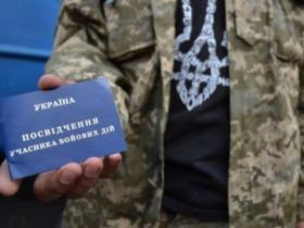 Статус учасника бойових дій: розширили коло осіб, які можуть його отримати
