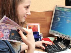 Як оплатити комунальні послуги онлайн?