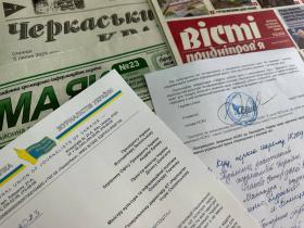 НСЖУ звертається до Президента через критичну ситуацію з поштовою доставкою української преси у воєнний час
