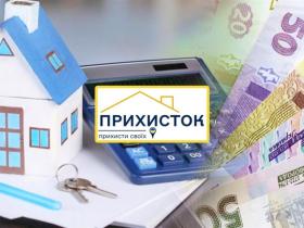 Власники житла можуть подати заявку на компенсацію за прихисток переселенців дистанційно