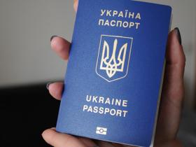 Український паспорт увійшов до ТОП-30 “найсильніших” у світі