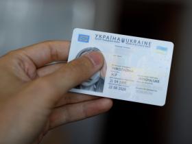 Якщо завершився термін дії ID-картки під час воєнного стану чи потрібно вклеїти фото: що робити (інфографіка)