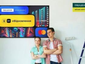 Як оформити цифрову картку єВідновлення в Ощадбанку, для отримання грошової допомоги на ремонт житла?