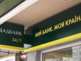 Уряд продовжив строки для ідентифікації отримувачів пенсій та соцвиплат в Ощадбанку