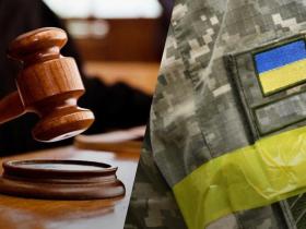 Чому закривають більшість справ за ухилення від мобілізації: судова практика