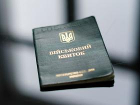 Працевлаштування тільки через військкомат - про приймання на роботу військовозобов’язаних нагадали у ТЦК