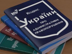 Адміністративне затримання – 24 години та інші важливі зміни у КУпАП: законопроект