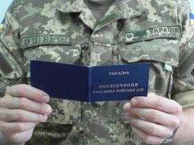 Уряд спростив процедуру отримання статусу учасника бойових дій: тепер потрібна лише одна довідка