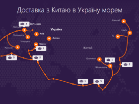 Оптимізація вартості доставки вантажів з Китаю