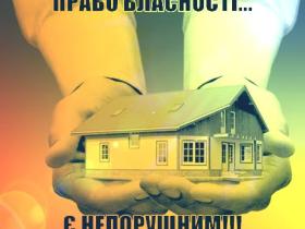 Відчуження об`єктів нерухомого майна з мотивів суспільної необхідності