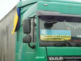З 1 грудня в Україні змінюються правила ввезення та обліку гуманітарної допомоги