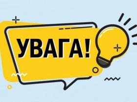 Графіки відключень електроенергії в Україні з 1 жовтня 2023 року - роз'яснення Міненергетики
