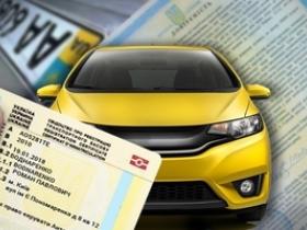Як відновити втрачене свідоцтво про реєстрацію авто?