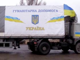 З 1 грудня зміняться правила ввезення та обліку гуманітарної допомоги