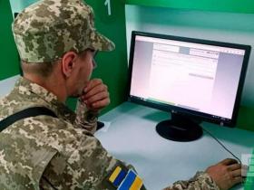 Міноборони знатиме все: в Україні реєстр військовозобов’язаних запрацює по-новому