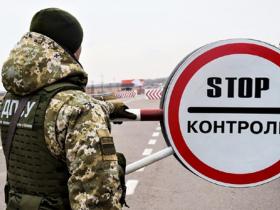 Посилення відповідальності за незаконне перетинання державного кордону України під час дії воєнного стану: що пропонується?