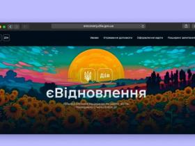Розширено види діяльності для бізнесу, який може долучитися до урядової програми єВідновлення (повний перелік)