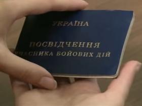 Першим добровольцям-цивільним вручили посвідчення учасників бойових дій - Мінветеранів