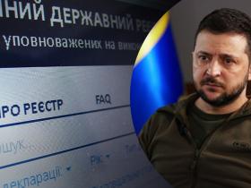 Зеленський ветував закон про е-декларування з обмеженням на відкриття реєстру