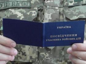 Статус учасника бойових дій можна буде отримати автоматично: зареєстровано законопроект