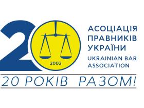Юристи, які постраждали від війни, можуть отримати фінансову допомогу від АПУ