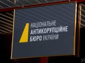 НАБУ і САП повідомили про підозру п’ятьом особам у завданні майже 100 млн грн збитків ДП «НАЕК «Енергоатом»