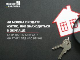 Чи можна продати житло, яке знаходиться в окупації та як варто купувати квартиру під час війни?