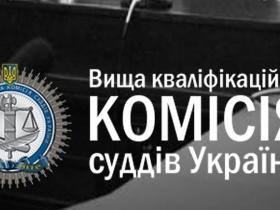 Щодо повноважень колегії ВККС 