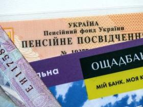 Строки для ідентифікації отримувачів пенсій та соцвиплат в Ощадбанку можуть продовжити - Мінреінтеграції