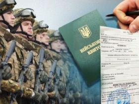 Відстрочка від мобілізації ще декільком категоріям українців та нові підстави для звільнення