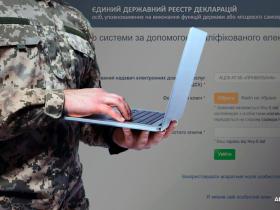 Коли й за який період військовим подавати декларації: роз’яснення