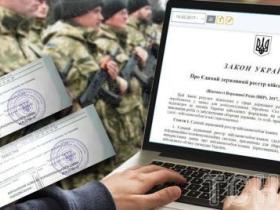 В Україні запрацював електронний реєстр призовників: чи будуть запроваджені онлайн повістки?