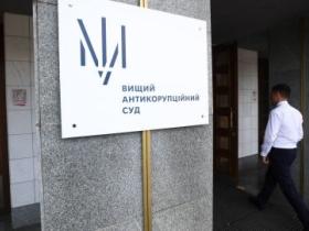 ВАКС закрив справу «Роттердам+»: прокурори САП будуть оскаржувати це рішення