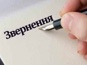 Чому до будь-якого суб'єкта важливо «звертатися» письмово?