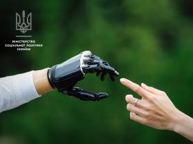 Урядом розширено можливості державної програми протезування