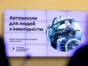 Як особі з інвалідністю отримати посвідчення водія: алгоритм дій