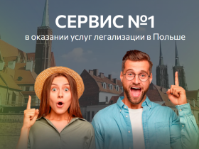 Шаг за шагом: как оформить PESEL в Польше