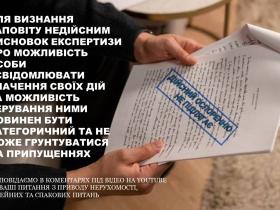 Визнання заповіту недійсним: щодо висновку експертизи про можливість особи усвідомлювати свої дії