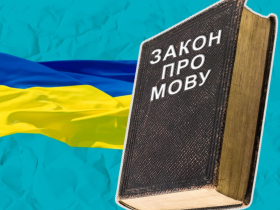 Статистика порушень мовного закуонодавства: скільки скарг надійшло до мовного омбудсмена?