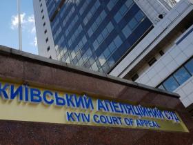 Чотирьох суддів Київського апеляційного суду викрили на хабарі - деталі від НАБУ