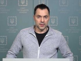 Проти колишнього позаштатного радника Офісу президента Олексія Арестовича порушили кримінальну справу