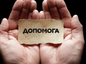 Допомога, яка надається громадянам, що виїхали з тимчасово окупованих територій (інфографіка)